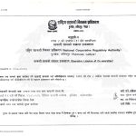सञ्चालन ईजाजत प्रमाणपत्र