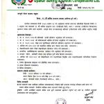 सम्पुर्ण शेयर सदस्यहरुलाई  १९ औँ साधारण सभा सम्बन्धि  सुचना
