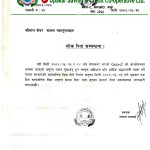 शोक विदा सम्बन्धमा